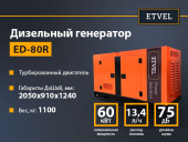 60квт 1 стр