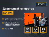 69R открыт. 1 стр