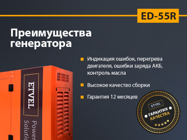 ETVEL 40квт 2стр