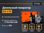 27R открыт. 1 стр