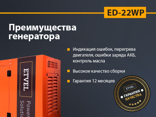 22WP (16квт) стр 2